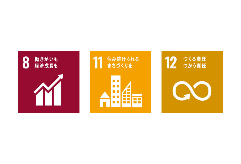 「お客様の資産を守る」ために総合的な管理サポートの実施